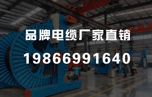 电线电缆选择时应注意哪些因素?